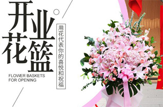 山西太原小店区北营街道花篮配送